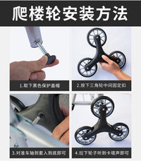 带凳可坐轴承购物车大轮三轮爬楼轮轱辘买菜车配件