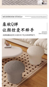 奶油风白色羊绒布凳子可爱蘑菇凳家用小板凳成人矮凳茶几沙发圆凳