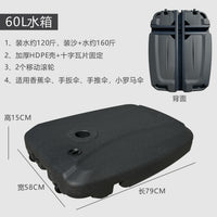 太阳伞注水底座户外遮阳罗马伞香蕉伞中柱伞滚轮配重注塑底盘水箱