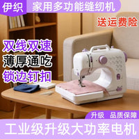 缝纫机家用小型全自动电动多功能针线机便携锁边机迷你手持裁衣机 国标