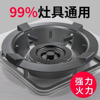 铸铁煤气灶防风罩家用天然气聚火罩节能圈燃气灶挡风防滑支架通用