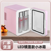 车家两用美妆镜面迷你小冰箱制冷护肤品饮料4L便携式车载
