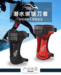水肺潜水技潜装备潜水绑腿刀套潜水员水下专用可调节刀套KB-960