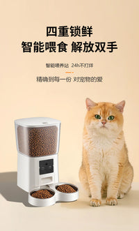 宠物喂食器自动投喂器定时量远程投食wifi智能猫狗自动喂食器批发