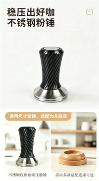 螺旋纹家用咖啡压粉锤商用51/58mm不锈钢底意式咖啡机手动压粉器