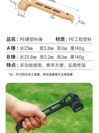 加强地钉锤 户外超轻便携式地钉锤塑料PE锤子户外沙滩PE锤子
