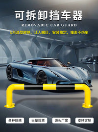 u型可拆卸钢管护栏围栏防撞路口停车场车位挡车杆可移动活动栏杆