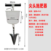 施肥神器多功能果园铁锹下肥器手动农用工具果树硬地下深层追肥器
