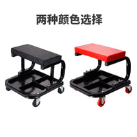 带工具盘通用汽修凳多功能收纳凳移动修车凳万向轮U型工具凳方凳