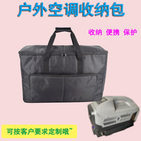 1512户外移动空调手提包充电压缩机车载驻车制冷设备收纳袋订定制