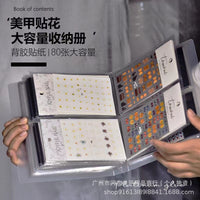 闪奈美甲大容量小号贴纸收纳册透明磨砂日系收纳分类工具贴纸展示