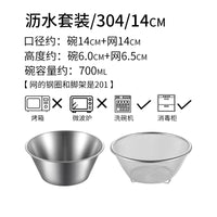 网红款迷你304不锈钢淘洗米盆过滤果篮沥水篮备餐料理洗菜盆碗盆