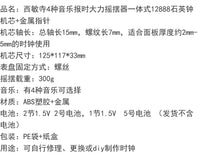 12888西敏寺4首音乐整点报时一体式摇摆300g落地钟配件石英钟机芯