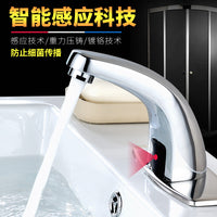 感应水龙头全自动单冷热水交直流洗手台盆开关红外线智能开关批发