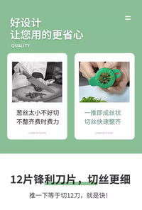 葱丝刀切葱丝神器细葱丝不锈钢切丝器厨房用品小工具多功能切菜器