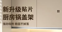 奶油吸盘旋转锅盖架2025新款壁挂式免打孔厨房置物架菜板锅铲架子 枪灰【2个装】旋转折叠⭐吸盘吸附