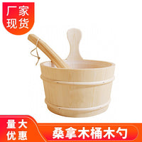 桑拿房木桶木勺桑拿房干蒸汗蒸房浇水木桶木勺子蒸房桑拿设备4L