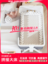 婴儿床可移动多功能便携式宝宝床可折叠摇篮床床新生儿拼接大床