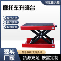 12现货批发摩托车维修升降台千斤顶液压举升机修理平台起车架