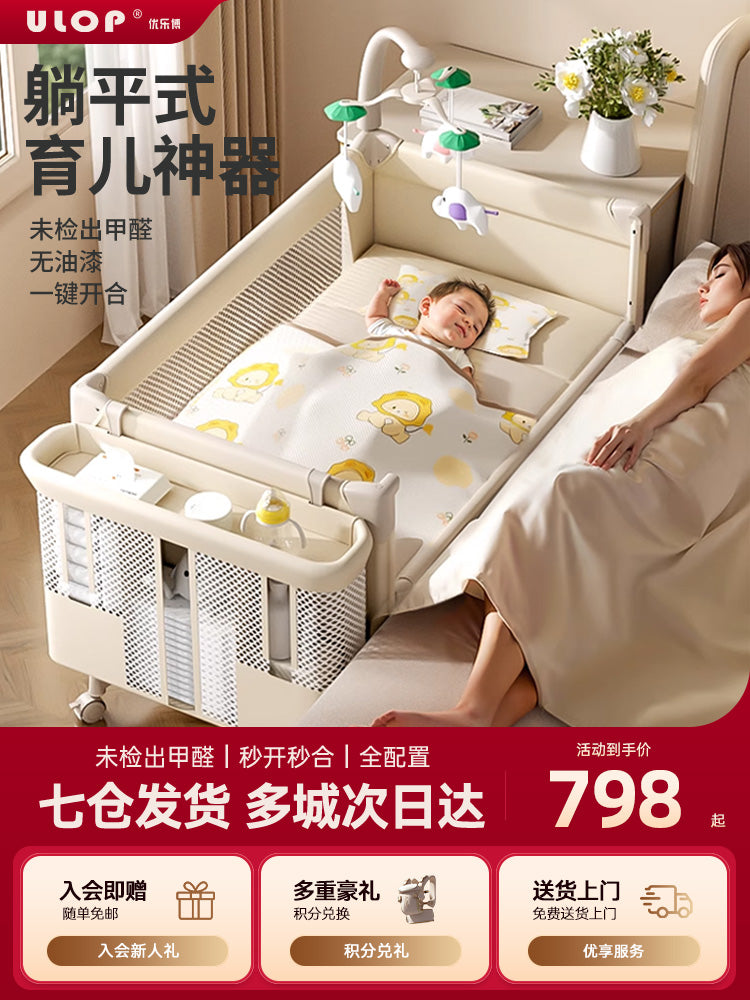 ULOP优乐博云梦婴儿床拼接床带尿布台可移动折叠宝宝床多功能礼物