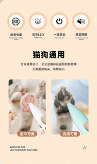 数显款猫咪剃脚毛器狗狗修脚神器猫脚底修毛专用电推剪宠物剃毛器