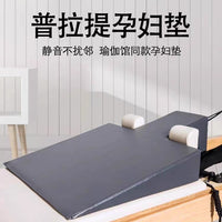 工具大孕妇器械垫辅助垫孕妇枕普拉提私教契形枕三角床铲普拉提