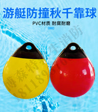 加厚船用防撞球 防碰垫水上浮球航道护舷漂标 A型充气PVC游艇靠球