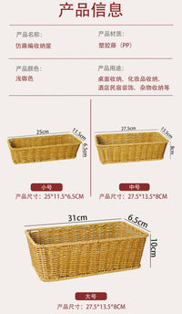日式仿藤桌面收纳盒卧室浴室护肤品整理筐厨房厨具调味品收纳筐