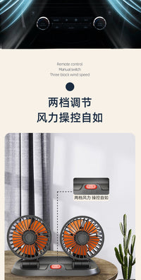 车载风扇双头 汽车电风扇360可旋转调风力带停车牌迷你小风扇车用