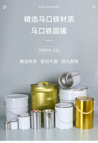 量大价优4L5L18升涂料桶20升圆形化工马口铁桶带提手1L铁罐油漆桶