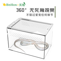 ZOOG Acrylic Reptile Terrarium for Leopard Geckos