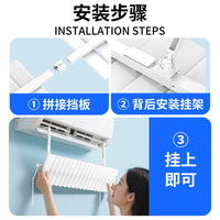 Wall-Mounted Air Conditioner Deflector