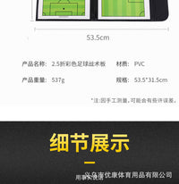 2.5折皮质足球战术板比赛教练战术板专业板赛事皮革半批发可折叠