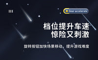 跨境赛车闯关大冒险游戏机桌面益智避障模拟驾驶儿童方向盘玩具