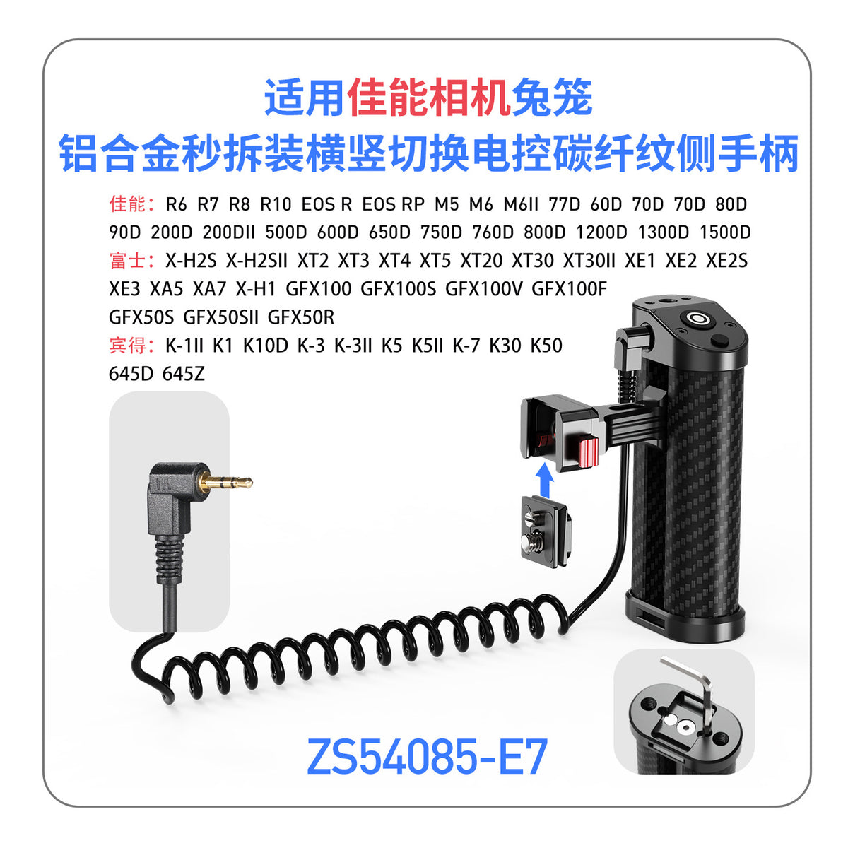 Zs54085-e7
