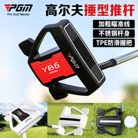 PGM 高尔夫球杆男士推杆粗瞄准线稳定低重心高容错golf单支杆