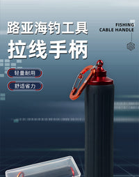 优立方强力拉线棒挂底拉线手柄路亚海钓多功能绕线GT打结橡胶防滑