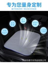 一件代发 风扇冰丝凉垫座椅通风坐垫空调制冷吹风汽车坐垫USB座垫