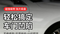 牛角吸盘