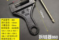 顺手拆链器截链器摩托车维修工具链条420-530-630-860顶针紧链器