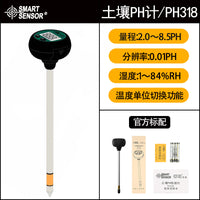 希玛PH328土壤ph计花卉植物农业果园土壤温度湿度酸碱度值检测仪