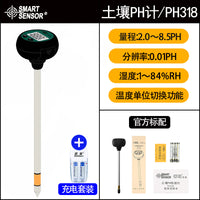 希玛PH328土壤ph计花卉植物农业果园土壤温度湿度酸碱度值检测仪