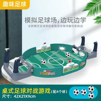 儿童玩具桌上足球机踢足球桌面双人对战男孩女孩亲子互动聚会桌游 小号足球台-配6球