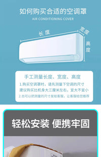 2026新款防直吹空调挡风帘挂机防尘罩开机不取空调套挂式通用遮风