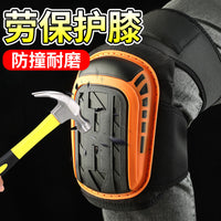 加厚劳保跪地干活护膝透气工作护膝盖神器瓦工铺砖贴瓷砖专用护具
