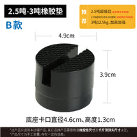 千斤顶防滑拖头增高橡胶垫托头保护垫橡胶垫托盘卧式液压千斤顶