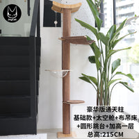JoyCat通天柱猫爬架吸盘猫窝猫树猫抓柱猫用品小型大型实木多层板