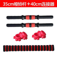 环保哑铃杆通用包胶螺母配件杠铃连接器家用健身器材哑铃杆连接杆