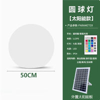 LED发光圆球灯造景户外充电景观庭院灯氛围防水太阳能球形草坪灯
