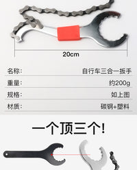 三合一自行车中轴工具*一体中轴扳手飞轮固定扳手 尾勾扳手工具